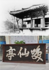 이순신 활쏘기 수련 장소 ‘환선정’ 현판 문화유산됐다