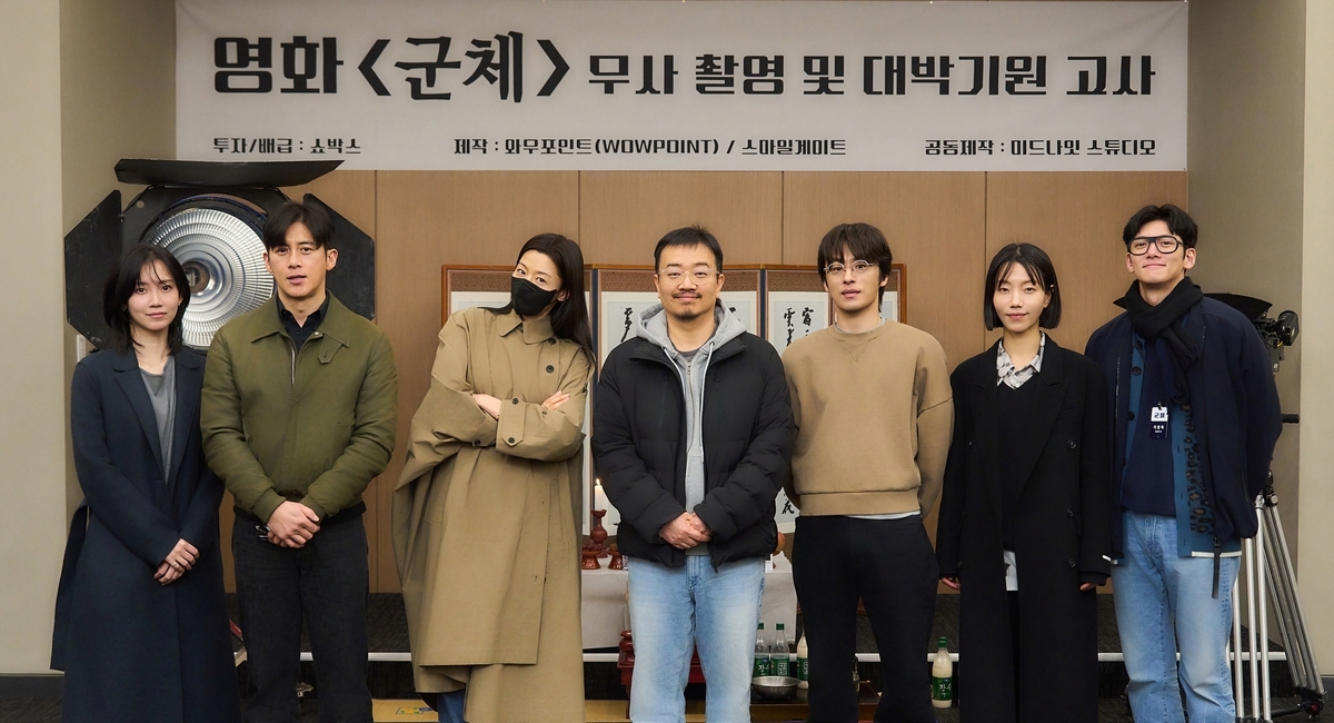 Actress Jun Ji-hyun (third from left), director Yeon Sang-ho (center), and other cast members of the upcoming film "Gunche" pose for a photo at an event celebrating the start of filming in this image provided by ShowBox Friday. (ShowBox)