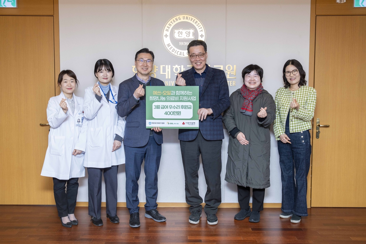 한학규(왼쪽 네번째) S-OIL 강북지사 지사장과 공상훈(왼쪽 세번째) 한양대병원 사회복지팀장 등이 전달식에서 기념촬영을 하고 있다. [S-OIL 제공]