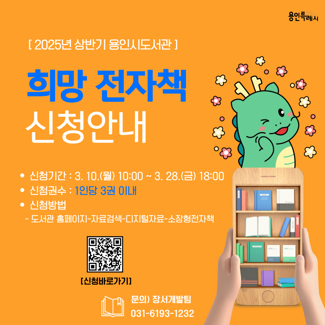 [용인시 제공]