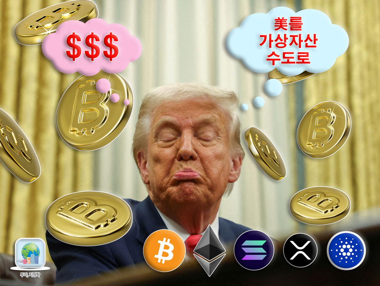 도널드 트럼프 미국 대통령이 6일(현지시간) 미국 워싱턴DC 백악관에서 독특한 표정을 짓고 있다. [로이터, 신동윤 기자 제작]