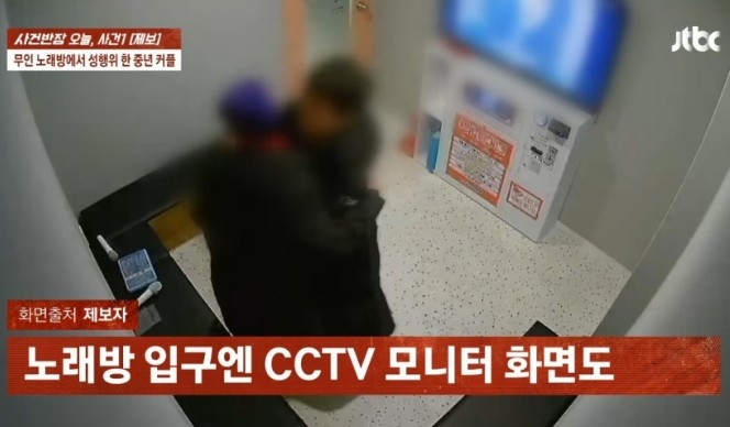 [JTBC ‘사건반장’]