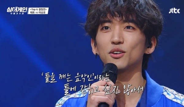가수 이승윤. [JTBC 방송화면]