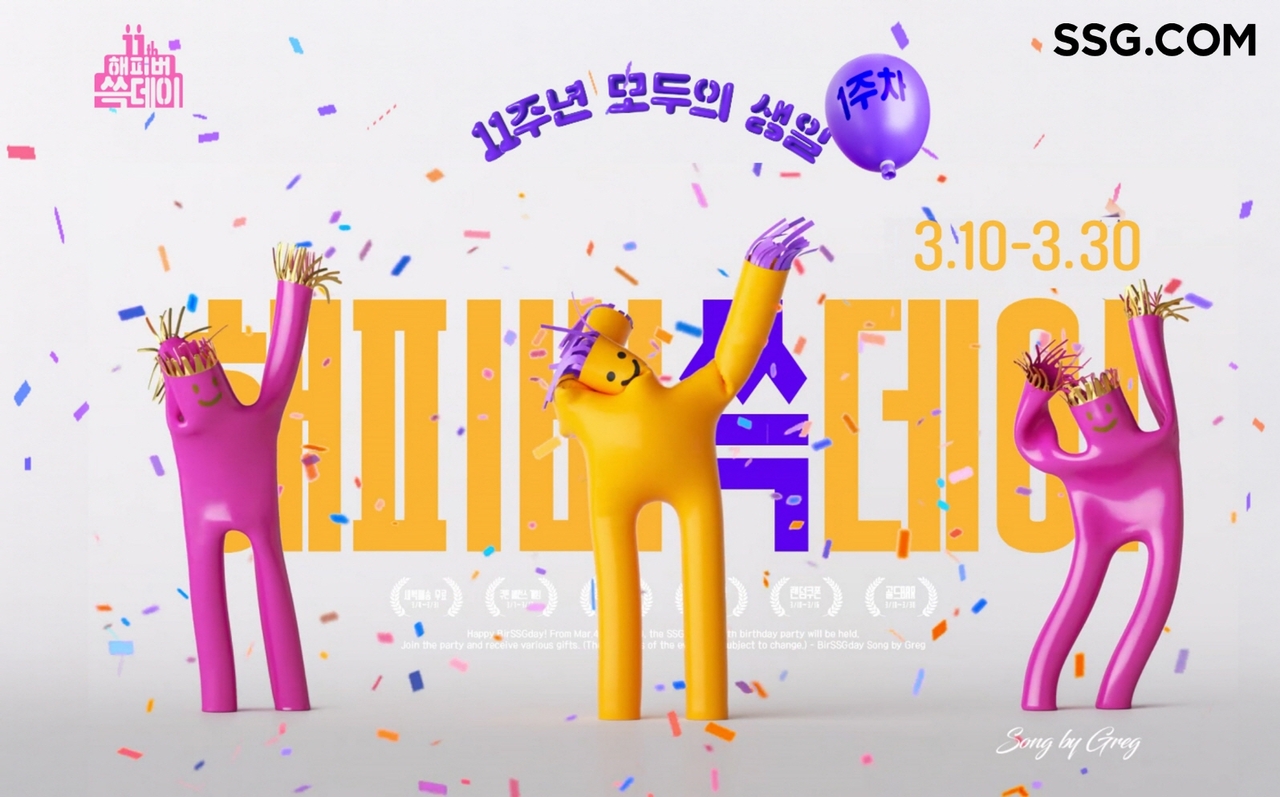 [SSG닷컴 제공]