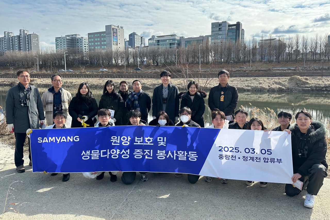 삼양그룹 임직원이 지난 5일 서울 성동구에 있는 철새보호구역 인근에서 원앙 보호 활동을 벌였다. [삼양그룹 제공]