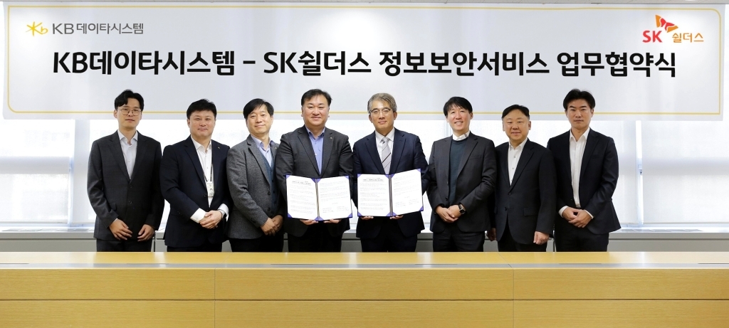 지난 6일 KB데이타시스템 본사에서 SK쉴더스와 KB데이타시스템이 금융 IT 보안 강화를 위한 업무협력을 진행했다. 김병무(왼쪽 다섯 번째) SK쉴더스 사이버보안부문장과 신광섭(왼쪽 네 번째) KB데이타시스템 혁신사업본부 전무 등 관계자들이 기념촬영을 하고 있다.  [SK쉴더스 제공]