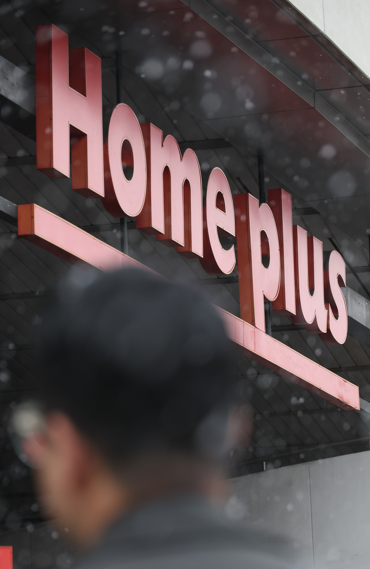 A man walks past a Homeplus store in Seoul on Tuesday. (Yonhap)