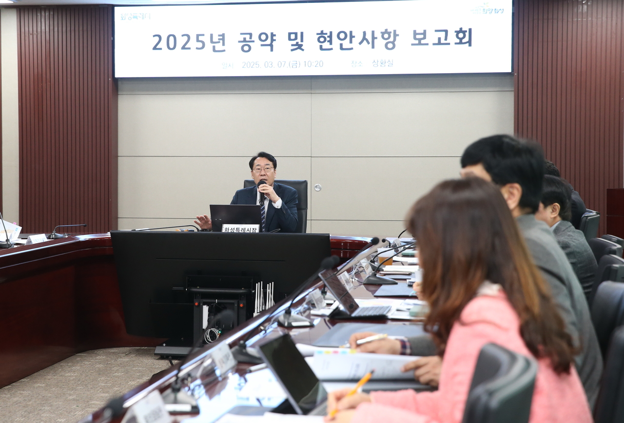 [화성시 제공]