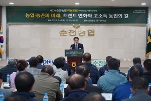 순천농협 ‘미농(未農)포럼’ 미래 농업·농촌 꿈꾼다