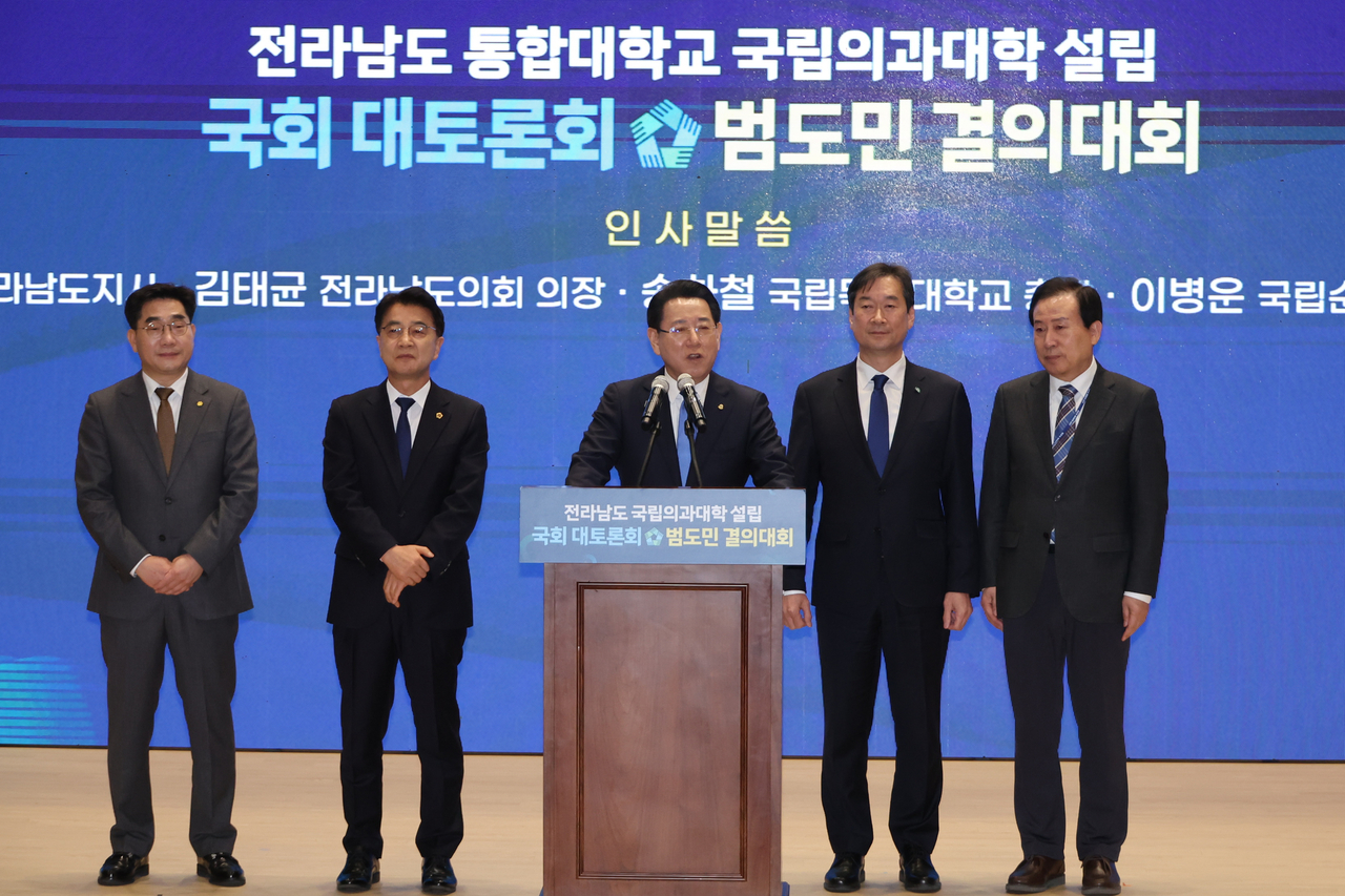 김영록 전남지사(왼쪽 세번째)가 24일 서울 여의도 국회 의원회관에서 열린 ‘전남 국립 의과대학 설립 국회 대토론회 및 범도민 결의대회’에서 인사말을 하고 있다. [연합]