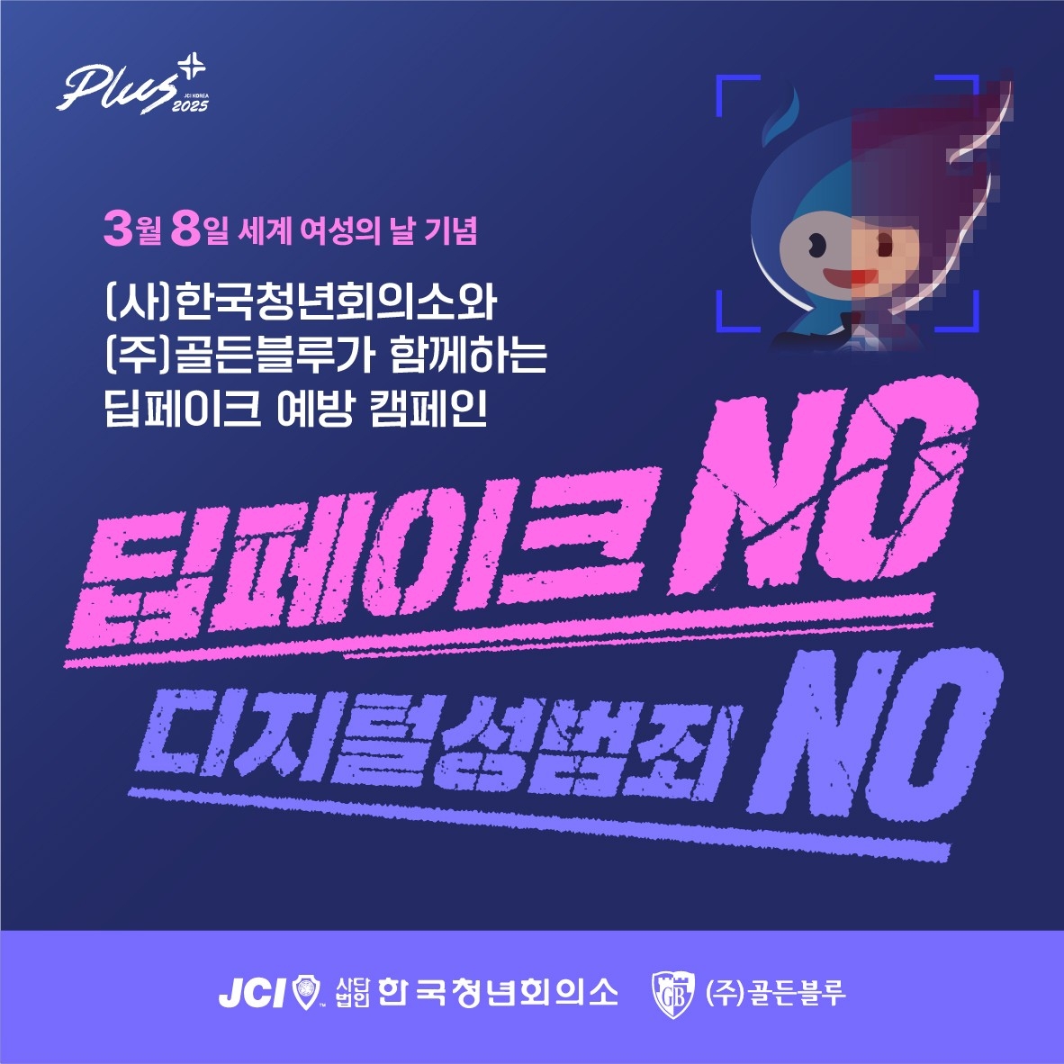 [한국청년회의소 제공]