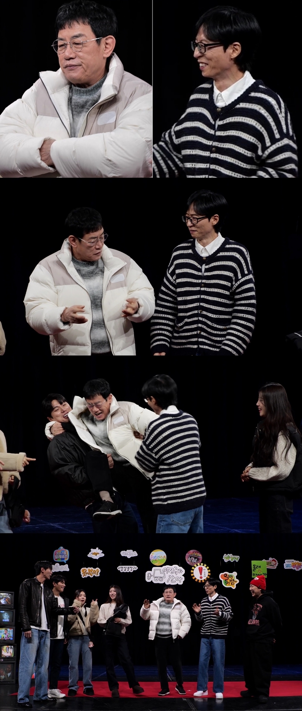사진 제공 = MBC ‘놀면 뭐하니?’