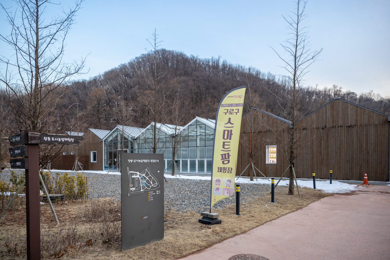천왕산캠핑장 스마트팜 체험장 입구