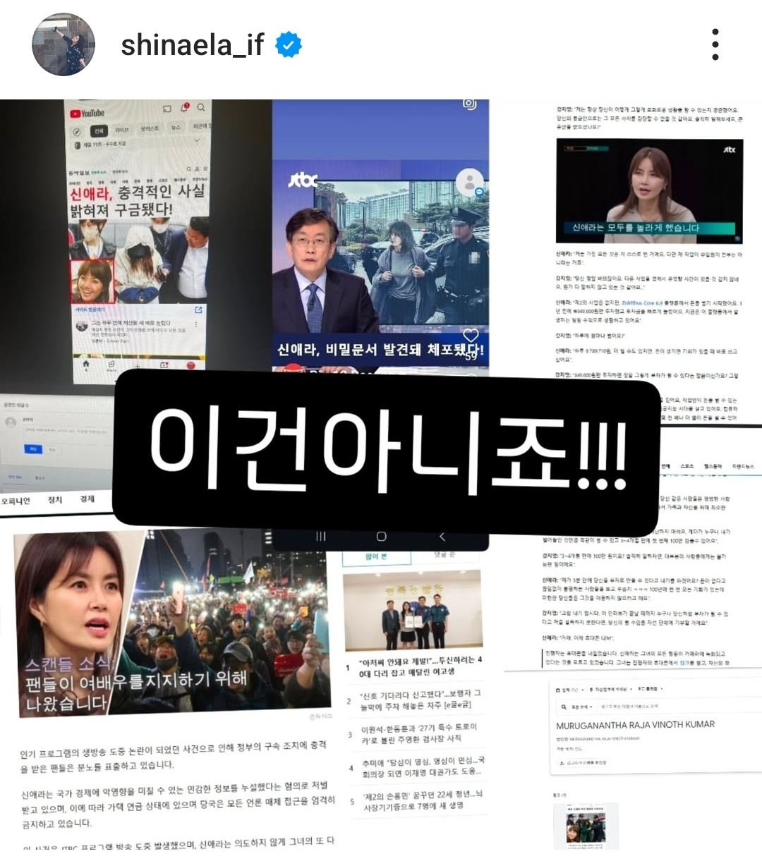 신애라 인스타그램 캡처