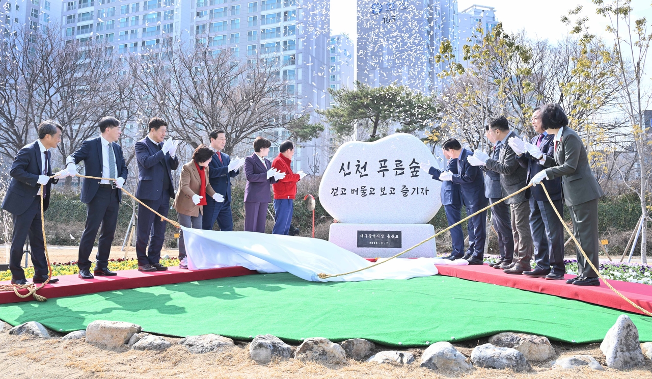 대구 신천 푸른숲 준공식 모습.[대구시 제공]
