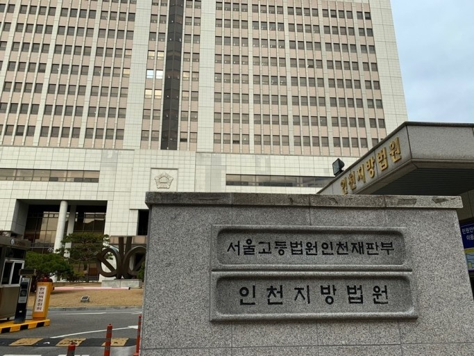 인천지방법원 [헤럴드DB]