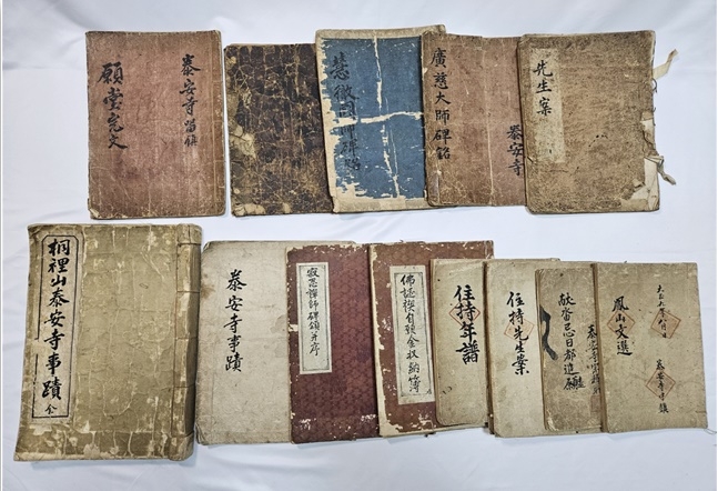 곡성군 태안사 사적기 일괄.
