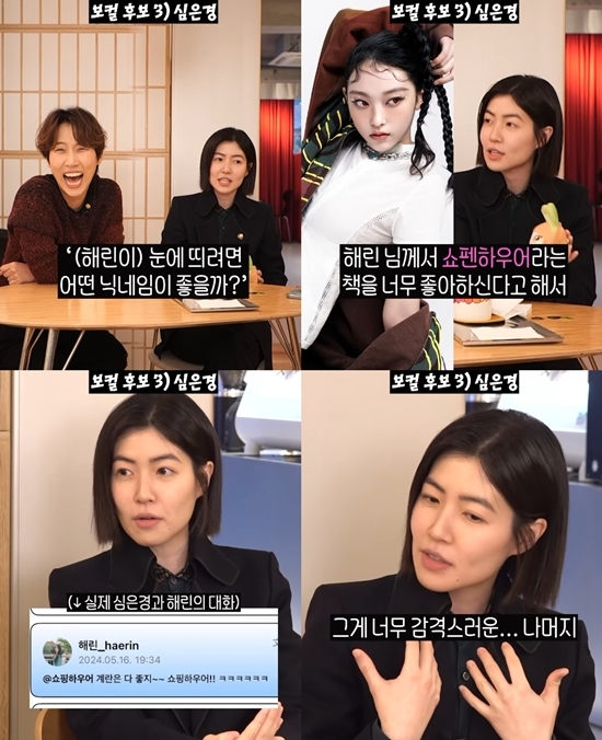 사진=유튜브 ‘문명특급’ 캡처