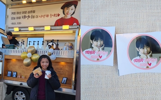 사진=김태연 어머니 채널