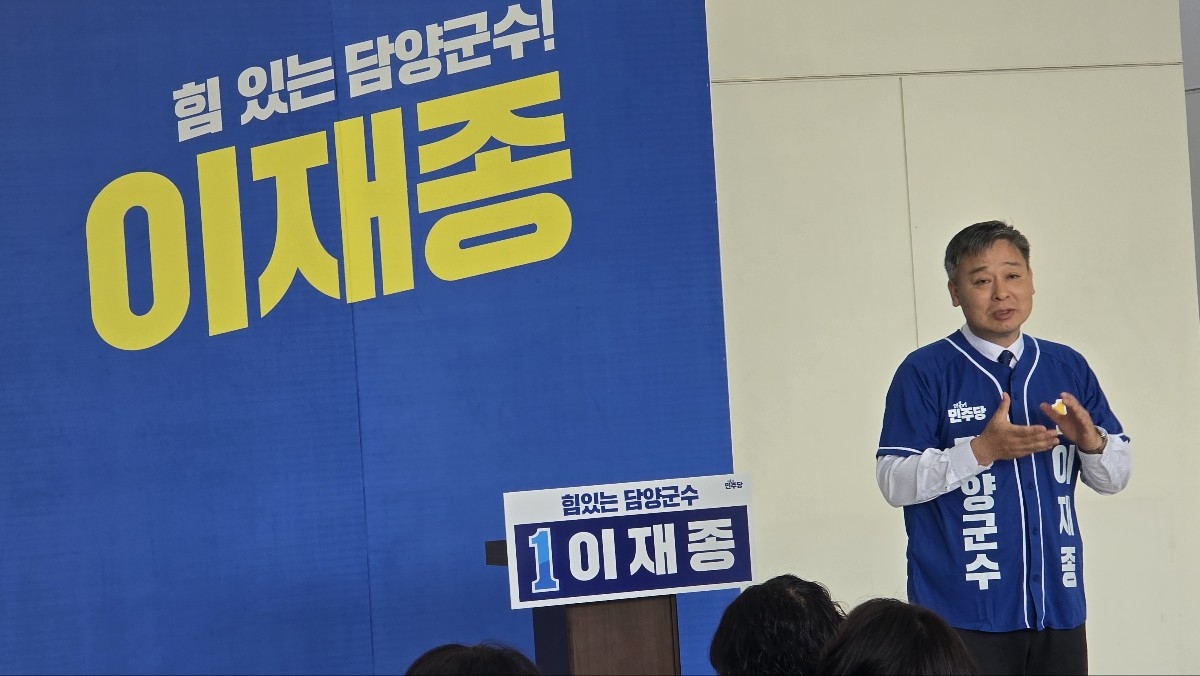청와대 행정관을 지낸 이재종 후보가 민주당 담양군수 재선거에서 공천장을 쥐게 됐다. 수북 출신의 이 후보는 중앙과 지방을 아우르는 인적네트워크와 행정경험이 강점이다. 서인주 기자