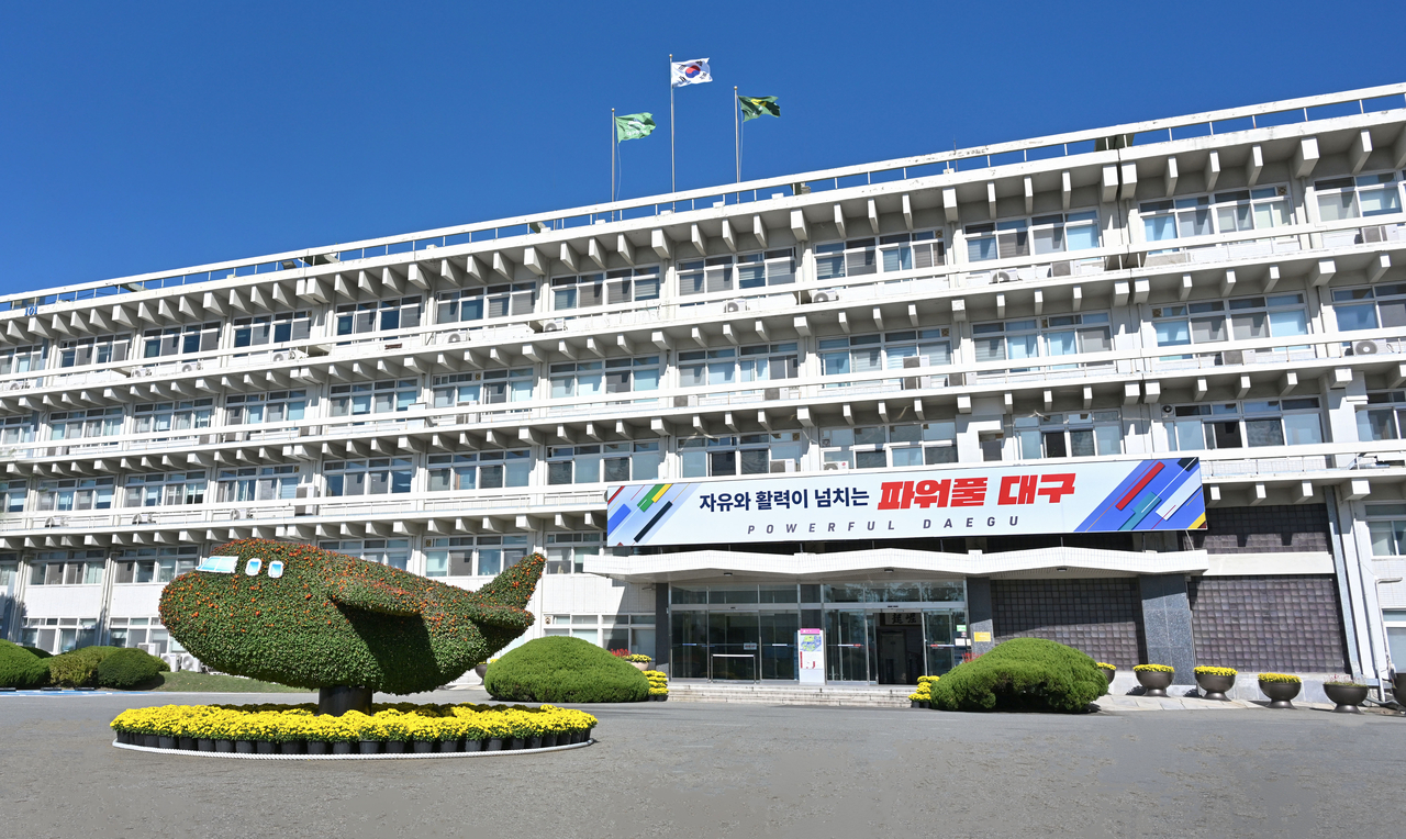 대구시청 산격동청사 전경.[대구시 제공]