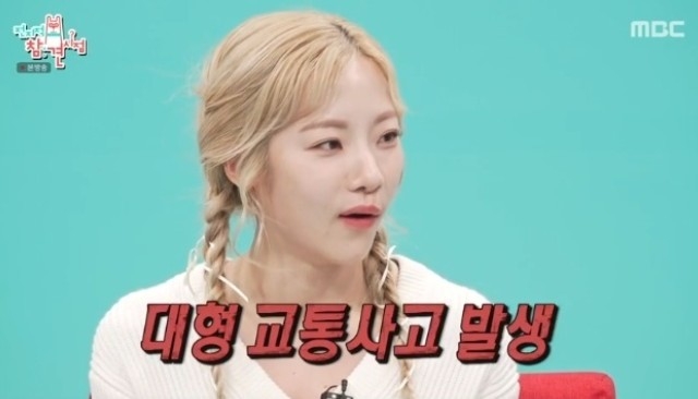 [MBC 예능 프로그램 ‘전지적 참견 시점’]