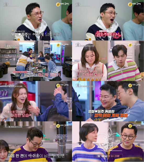 사진=KBS JOY 제공
