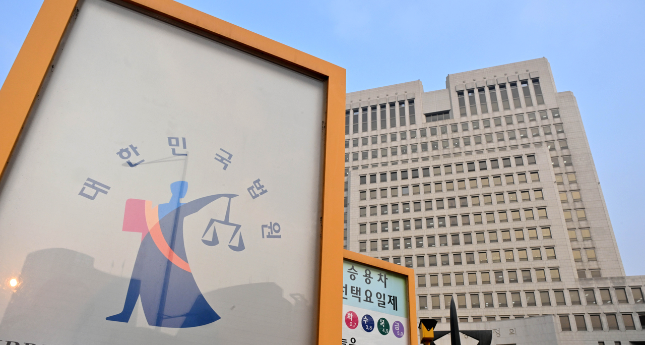 대법원 모습. 임세준 기자