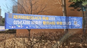 분당 선도지구 ‘양지마을’ 재건축 삐그덕