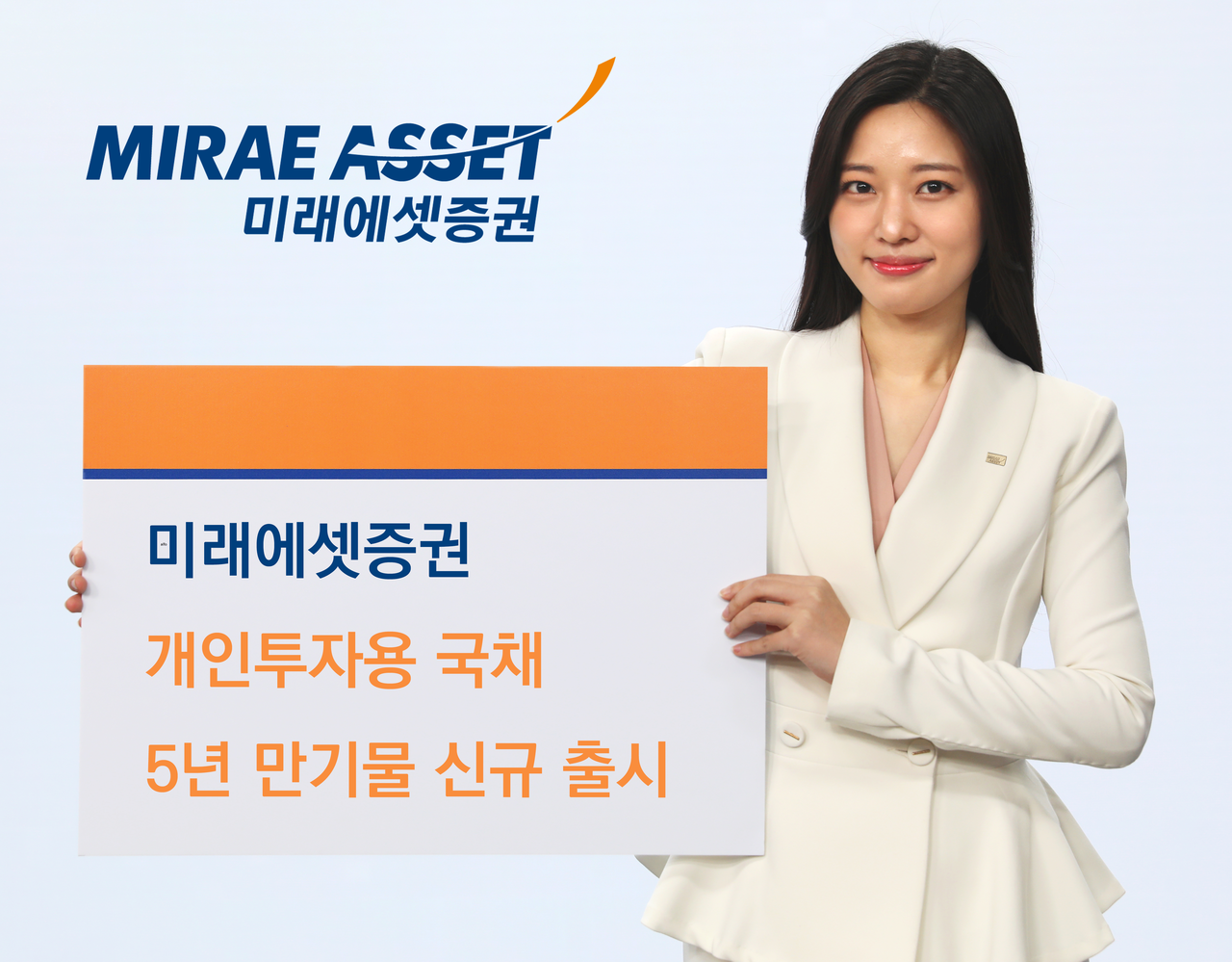 [미래에셋증권 제공]