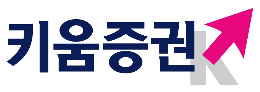 [키움증권]
