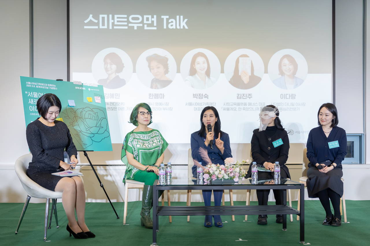 서울시여성가족재단 여성의날 기념행사