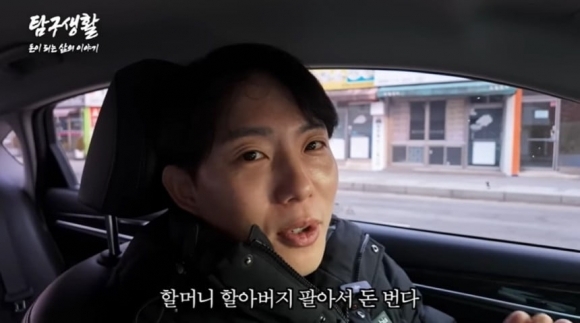 광주광역시에서 노인주간보호센터를 운영하는 36세 사장 신승준씨. [유튜브 채널 ‘탐구생활 - 돈이 되는 삶의 이야기’]