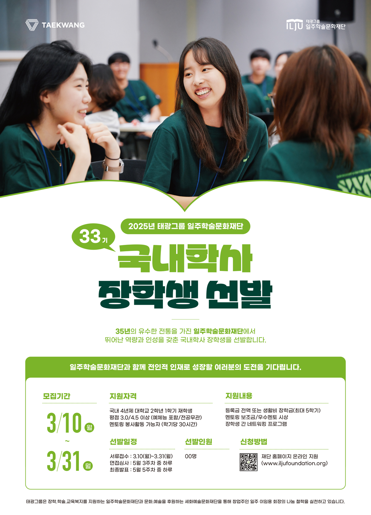 [태광그룹 제공]