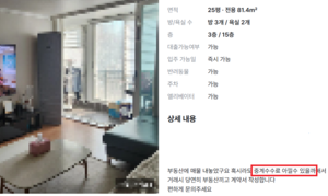 “부동산 중개수수료 너무 아까워, 나만 그래?” 이런 사람 많더니…역대급 ‘폭발’