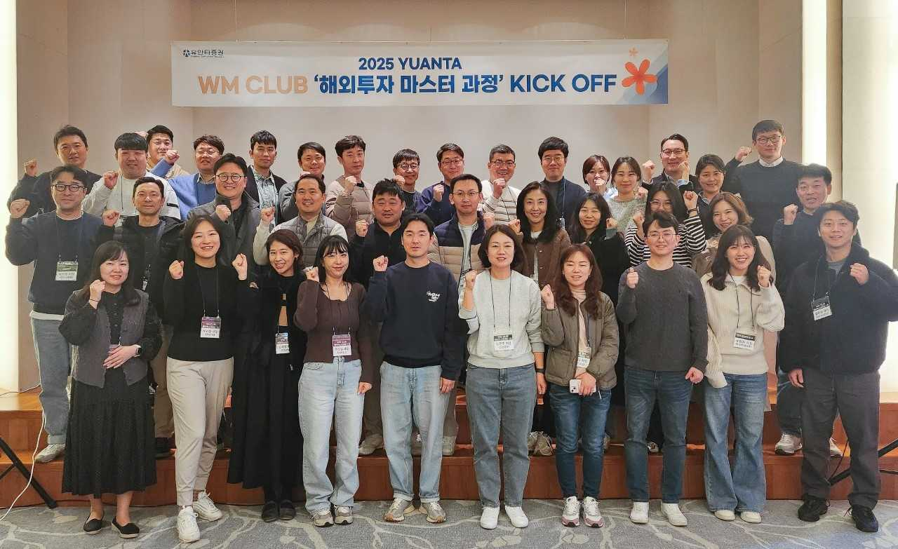 지난 3월 6일~7일, 가평 유안타 인재개발원에서 1박 2일로 진행한 ‘WM CLUB, 해외투자 마스터 과정‘ 1차 킥오프(KICK OFF) 단체사진 모습. [유안타증권 제공]
