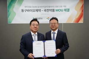 동구바이오-국전약품, 비만치료제 원료 공동개발…글로벌 진출 협력