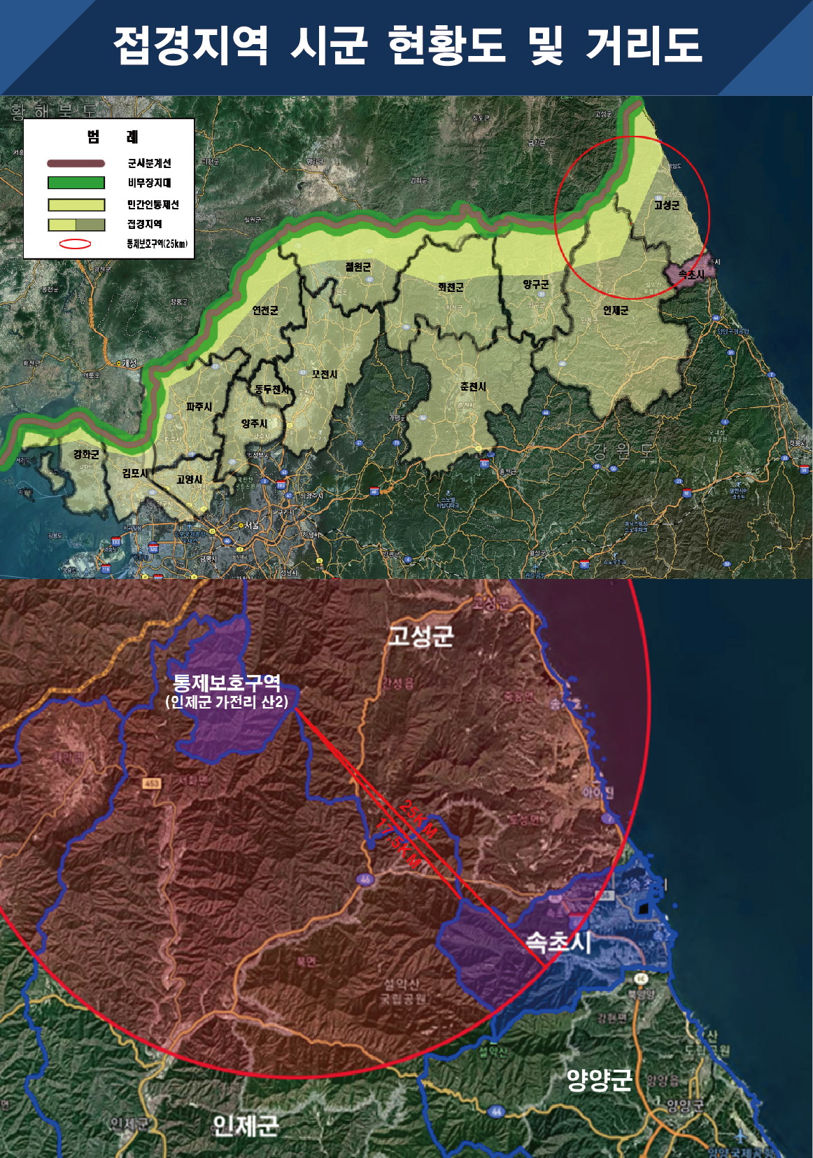 [속초시 제공]