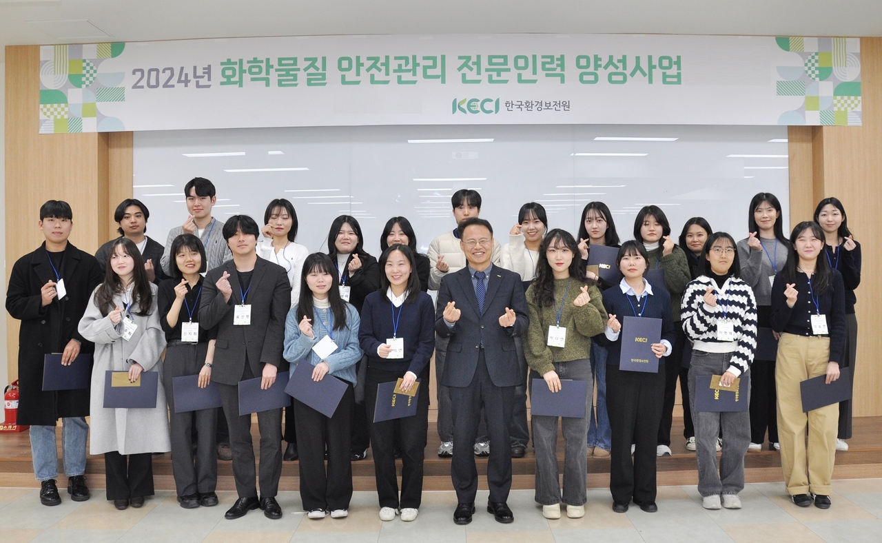 신진수 한국환경보전원 원장과 ‘2024년 환경보전원 화학물질 안전관리 전문인력 양성사업’ 교육생들이 지난해 12월 수료식에서 기념촬영을 하고 있다. 수료식 이후 인턴십 취업 연계가 2월말까지 진행된 결과, 교육생 36%가 취업에 성공했다.[한국환경보전원 제공]