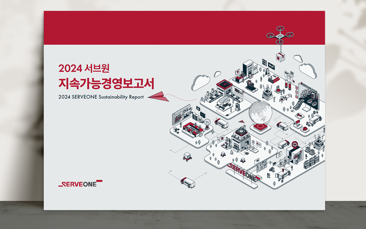 [서브원 제공]