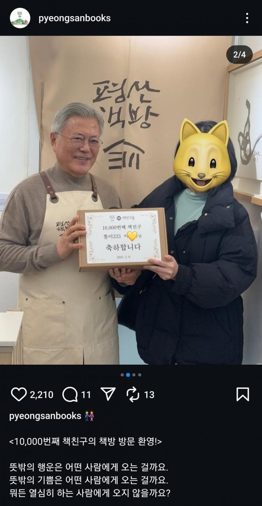 문산책방 [뉴시스]