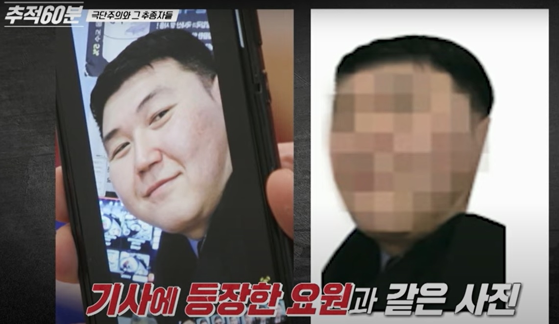 스카이데일리는 2월 5일 <트럼프 1기 블랙요원 3명 ‘中 간첩단’ 검거 관여>라는 제목의 기사도 내며 ‘블랙요원 3명’의 얼굴을 모자이크 처리한 사진을 실었는데, 해당 사진 중 하나는 안 씨의 얼굴이었다.[KBS 추적60분]