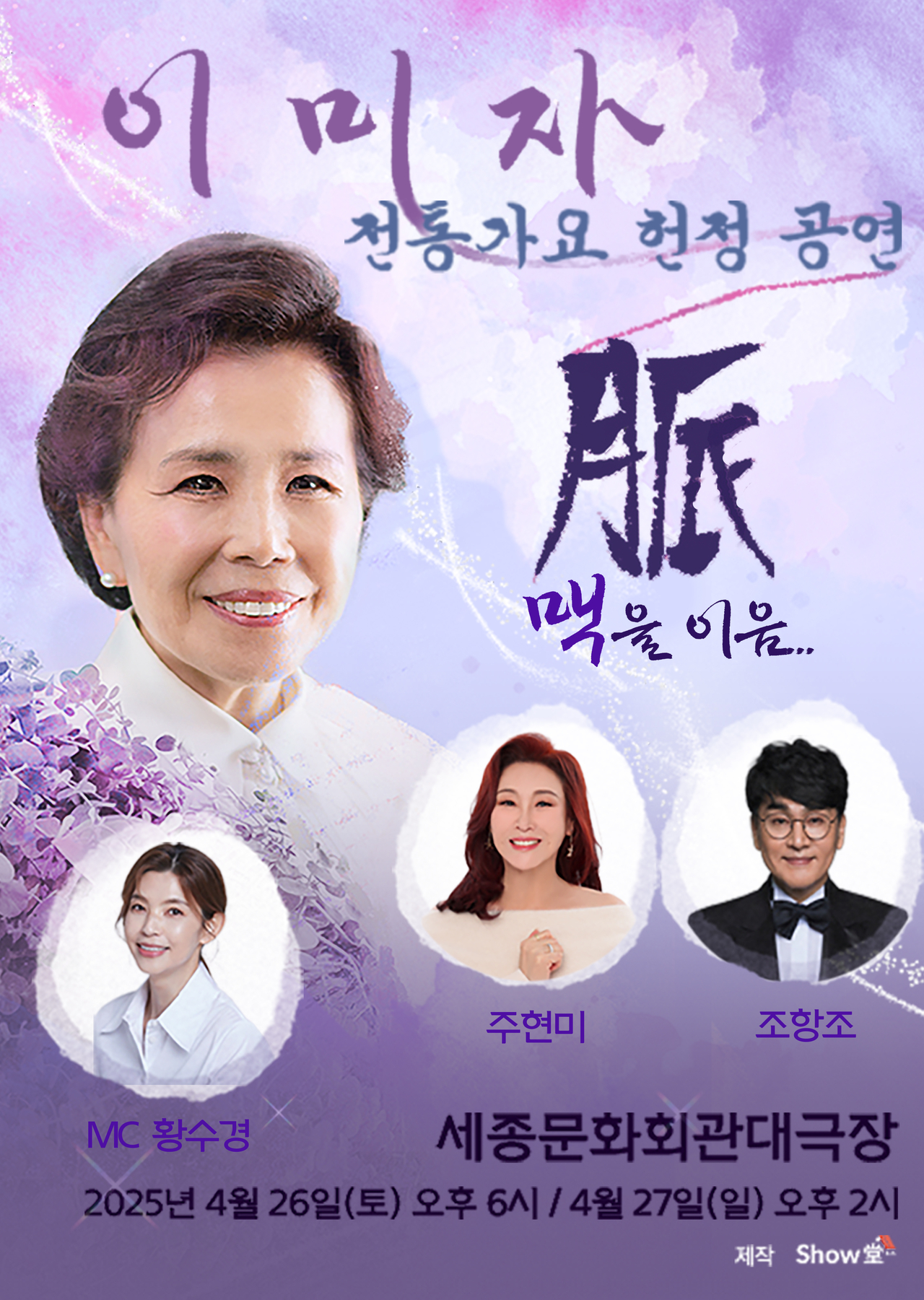 이미자