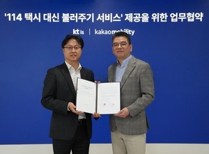 카카오모빌리티-KTis, ‘택시 대신 불러주기’ 서비스 MOU 체결