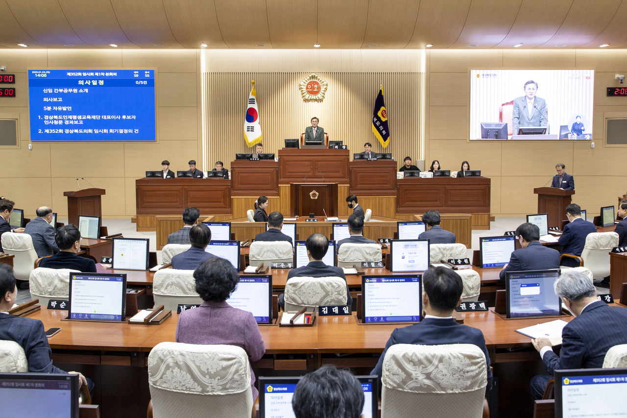 [경북도의회 제공]