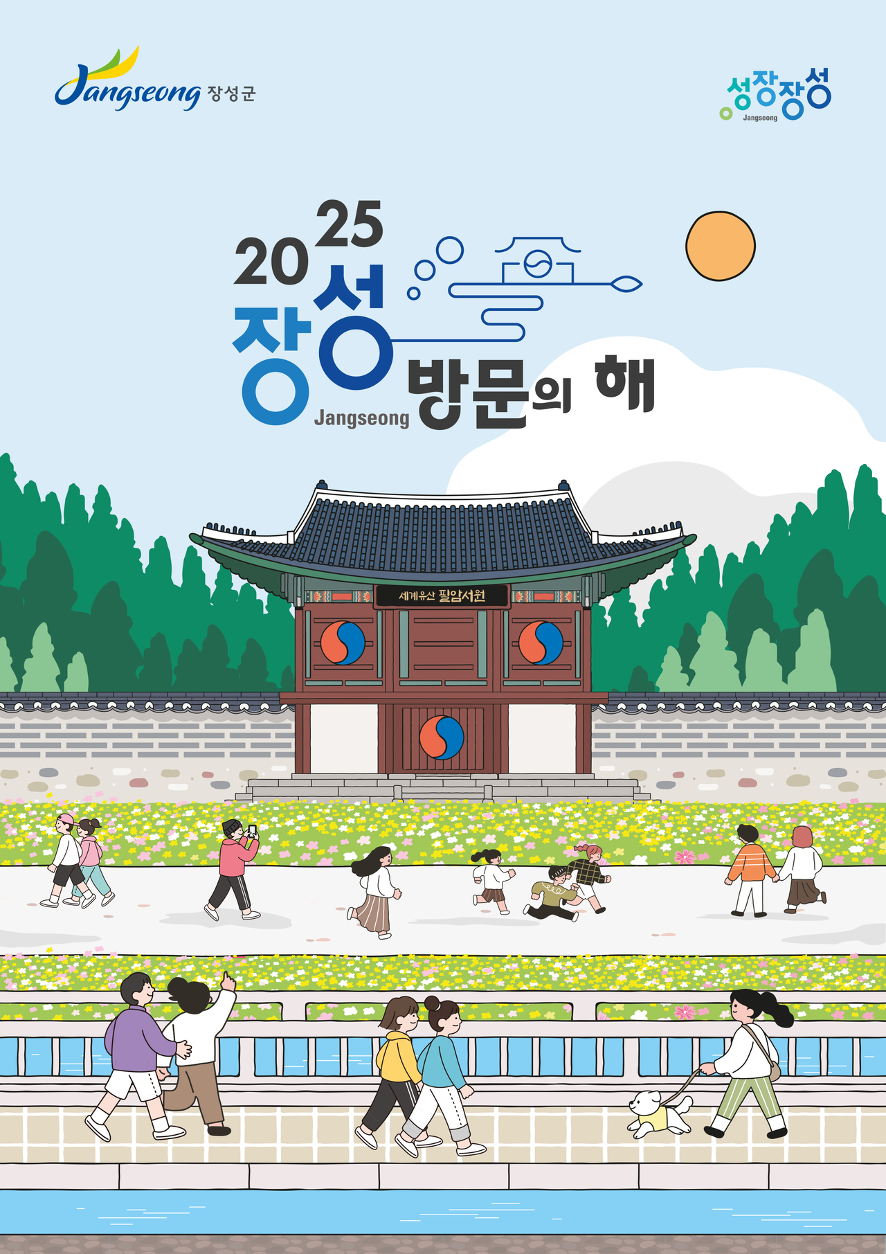 홍보 포스터