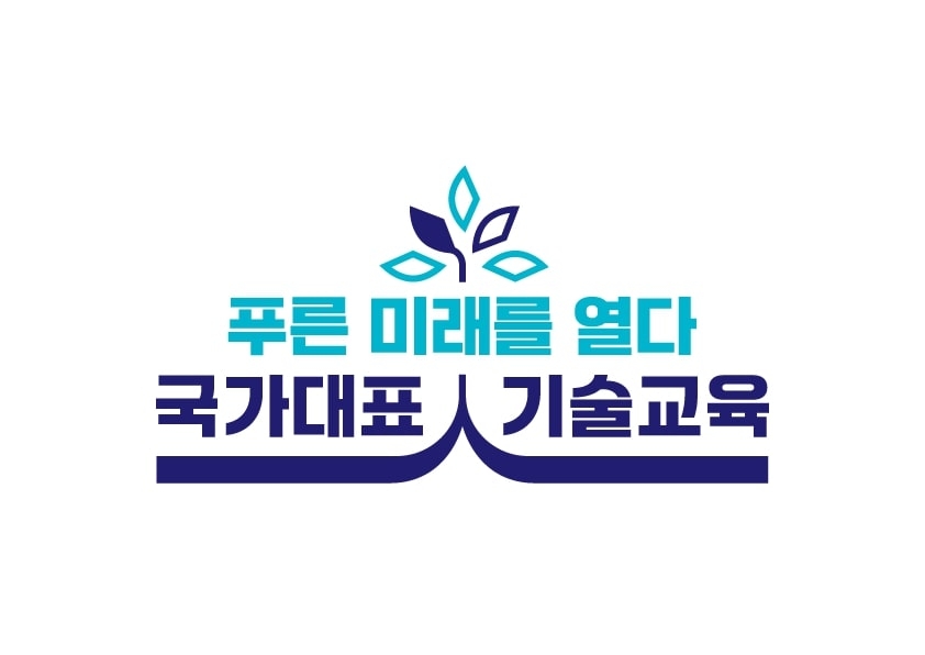 [한국폴리텍대학 제공]