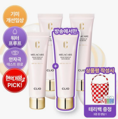 클리오, 홈쇼핑 전용 선크림 4회 연속 ‘완판’