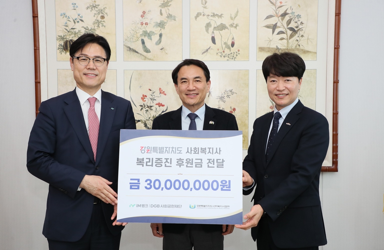 DGB금융지주 그룹가치경영총괄 성태문 부사장(왼쪽부터), 강원특별자치도 김진태 도지사, 강원특별자치도사회복지사협회 진영호 회장.[DGB금융그룹 제공]