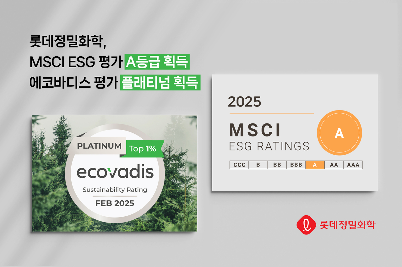 롯데정밀화학 ESG 평가 성과 이미지. [롯데정밀화학 제공]